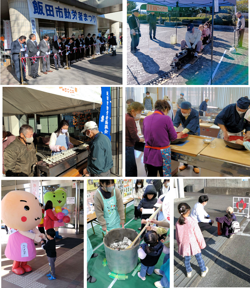 勤労感謝祭風景