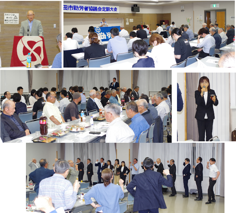 市勤労協大会